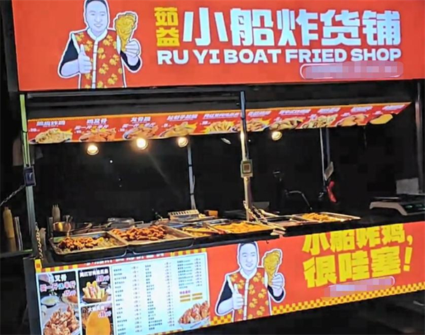 小船炸货铺加盟